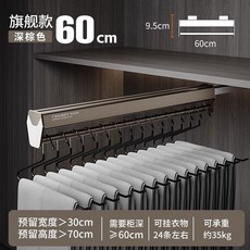 伸縮滑軌褲架 衣櫃內置頂裝收納家用掛褲子軌道衣帽間抽拉式褲抽架, 03款*櫃深大於等於61cm深棕色