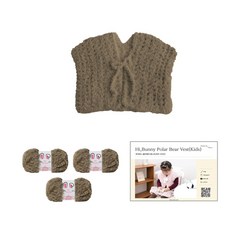 [DIY패키지] 하이바니 폴라베어 베스트 키즈 (하이바니 3볼+인쇄도안), 08 애쉬브라운, 1세트