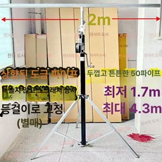 무대조명거치대 공연 파조명 야외 삼각대 대형 스탠드, 1개, 단층 원형 튜브 50mm 비 35mm