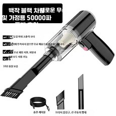 무선차량용청소기 플라스틱 실내청소 휴대용 충전식 강력흡입, 5_강력68924W터보전동기, 단일 모델