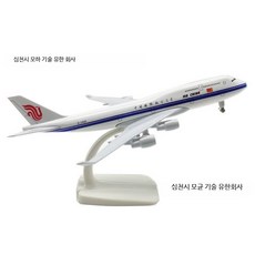 쭌스몰 모형 비행기 합금소재 20cm 항공기 피규어, 1개, 20cm 중국국제항공