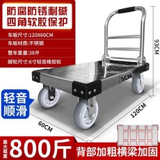 重型不銹鋼平板手拉車 拉貨搬運推車, 通用