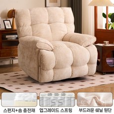 전동 리클라이너 소파 라운지 안락 거실 의자 1인, 전동스트레칭+USB+회전+스윙, D. 베이지 샤넬 오버사이즈 빅맥