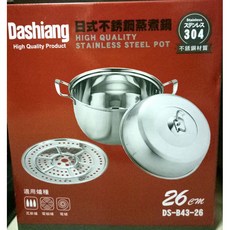 Dashiang 日式不銹鋼蒸煮鍋 26cm - 適用瓦斯爐、電磁爐、電爐, 1個