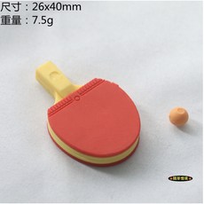 隨草憶境 迷你仿真體育用品娃娃屋袖珍食玩微景觀模型, 1個, 桌球（拍面顏色隨機）