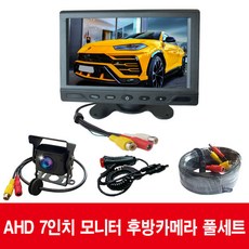 화물 버스 후방카메라 AHD 모니터 7인치 9인치 10.1인치모니터 후방카메라 풀세트 200만 화소, 7인치AHD모니터+후방카메라+20M연장선+Y형시거잭