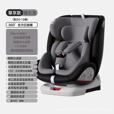 SIP 汽車安全座椅 0-12歲 360度旋轉 嬰兒坐椅, 尊享款曜石黑+ISOFIX硬接口+360度旋轉:如圖所示