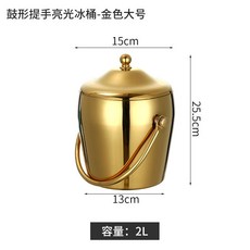 冰桶 冰塊桶 冰酒桶 香檳桶 冰鎮酒桶 保冰冰桶 冰鎮啤酒洋酒裝冰塊桶 酒吧調酒雙層不銹鋼保溫冰桶鼓形洋酒啤酒桶酒吧冰桶, 1個, 金2.0L提手鼓形冰桶送冰夾