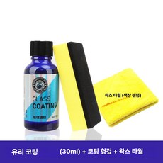 유리막코팅제 관리제 발수 자동차 30ml, 30ml + 코팅 + 왁스 타월, 1개