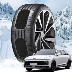 그랜저GN7 스노우캐치 스노우체인 붙이는 우레탄체인 스노우캐치 작물체인 스노우타이어 스노우, 스노우 착 프리미엄