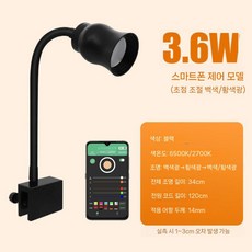 어항 스팟 LED 걸이등 조명 램프 수초 구피 12W, A. 3.6W