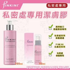 LYCON Pinkini 私密處潔膚膠 澳洲進口, 1個, 私密處專用潔膚膠 50ml,[不]我只要一瓶就好!