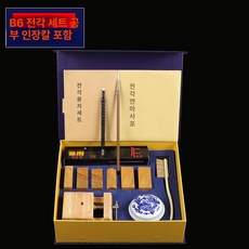 전각도구 세트 전각도 낙관, 1개, 기본 색상