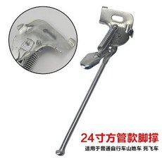 腳踏車腳架 腳踏車側柱 單車車架 自行車支撐腳公路山地車腳撐車梯子支撐腳20/24/26寸腳架支架配件, 24寸銀色方口側撐, 1個