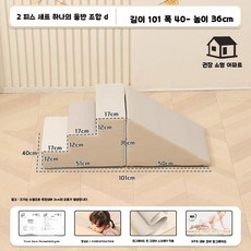 소프트 미끄럼틀 슬라이드 전체 부드러운 중하 놀이방 세트 폼 유아용, 4. 투피스 미끄럼틀D