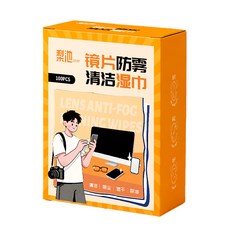 梨池LICHI 鏡片防霧清潔濕巾100片裝，獨立包裝，眼鏡/手機/螢幕清潔適用, 1個, 100張