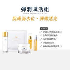 woman love 頂級系列保養組 奢養級保濕提亮 改善乾燥粗糙暗沉蠟黃, 1個, 保濕爆水-彈潤霜組