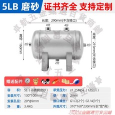 小型不銹鋼儲氣罐 3L容量 壓力罐 緩衝罐, 1個, 5LB不銹鋼臥式磨砂,0