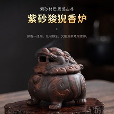 陶瓷狻猊香薰爐 傳承古典工藝 易與禪意家具搭配, 1個, 紫砂貔貅香爐