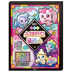 꿈꾸는비 캐치티니핑 DIY 스티커 스테인드글라스 창문스티커