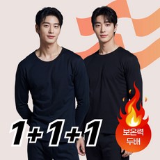 버닝몬스터 남성용 히트베이스 기모 발열 내의 세트