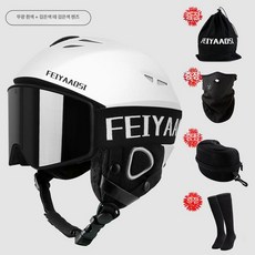 올원픽 스노우보드헬멧 성인 스노우 스노보드, 1개, 무광화이트+블랙프레임블랙렌즈