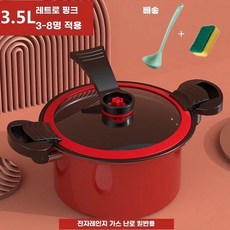 압력냄비 압력솥 인덕션 냄비 스테인레스 인압력솥 소형 가정용 밥솥 고압력 주방 캠핑 22c, A. 35L 압력솥 레드