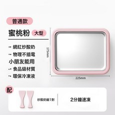 軍勝輝益 炒酸奶機 家用免插電冰盤, 【普通款】一粉色:【快速冷凍 無需插電 冰力持久】
