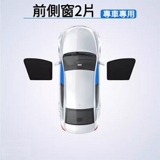 LUKA Toyota RAV4 5代 磁吸 遮陽板 汽車窗簾 網紗 遮陽防曬, 1個, 前窗2片