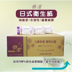 樂潔 日式抽出式衛生紙 100%原生紙漿 水溶性 吸水性強, 1箱, 30個裝, 1g