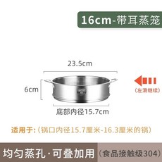 스틸 냄비 세트 샐러드마스터 선물용 2단 찜기 요리, B. 16cm냄비 입구 내경 15.7-16.3cm