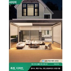 꾸꾸상점 방가로 농막꾸미기 테라스 정원 농막 오두막, 접이식 확장형 (유리 미닫이문) A