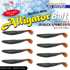 엘리게이터 덕쉐드웜5인치 JR DUCK SHAD5 8pcs우럭 광어 빅배스 버징웜 노싱커웜, 8개