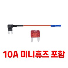 미니듀얼휴즈홀더 Mini Dual Fuse Holder + UL인증 10A 휴즈 증정