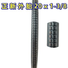 細紋胎 適用小徑車/451單車 耐磨防滑 騎行更安心, 正新外胎 20x1 3/8, 1個