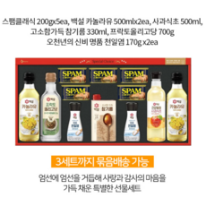 CJ 특별한 스페셜 J호 25년 추석 선물세트