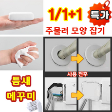 jmpp [초강력 점착성] 틈새 메꾸미 누수 구멍 막기 방수 밀봉 에어컨구멍 벽 크랙필러 보수 욕실 배수구 틈새메꾸미, 5개