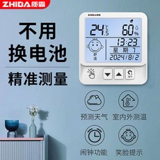 精準數顯溫度計桌麵電子溫濕度計鬧鍾母嬰家用壁掛溫濕度室內室外 家用溫濕度計 數字溫濕度計, 1個, 18孔進風監測-超高精度,旂艦充電款]九大功能＋充滿用半年