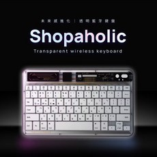 新客折百【Shopaholic】未來感透明藍牙鍵盤 240g 七彩呼吸氣氛燈 TypeC充電, 淬鍊白