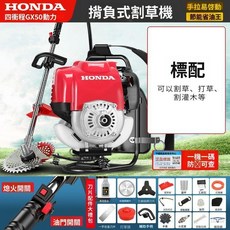 HONDA GX50 四衝程割草機 揹負式 割草/打草/鬆土多功能, 1個, 【手拉單啓動】高端品質五羊 拉缸換,【日本進口】側掛式【標配】+禮包