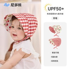尼多熊 嬰兒寶寶防曬帽 UPF50+