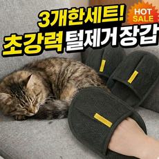 튼튼댕냥 싹쓸이 매직 반려동물 털제거 장갑, 3개, 검정