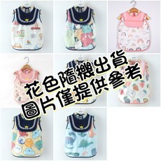 無袖可翻摺圍兜 - 穿套式圍兜 男女寶寶適用 夏天款 幼兒園吃飯/畫畫衣, 1個, 無袖圍兜:花色隨機