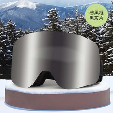 滑雪鏡 附收納盒 防霧滑雪鏡 柱面滑雪護目鏡 防風砂戶外運動眼鏡 防紫外線 運動用品 長效防霧 可戴近視眼鏡 專業護目具, 1個, 砂黑框+黑灰片（附收納盒）
