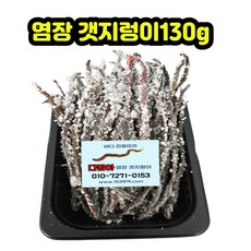 다잡아 염장갯지렁이 바다낚시 미끼 염장 선택상품, 130g, 1개