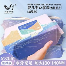 家用家庭裝80抽大包大尺寸珍珠紋嬰幼兒濕紙巾嬰兒濕巾手口專用, 1個, 熱銷加厚45g珍珠紋-400抽 5包