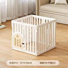 AOLE 寵物圍欄 升級款 高68公分 狗圍欄 貓圍欄 DIY柵欄, 1個, 寵物圍欄7+1