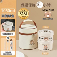 316不鏽鋼保溫便攜餐盒 1000ml 雙層飯盒, 1個, 316微波款1050ml