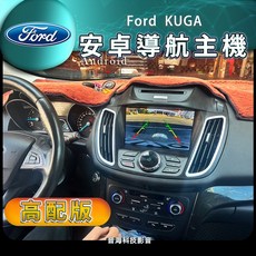 福特 KUGA 最高配制 安卓螢幕 安卓機 導航 藍芽 USB wifi carplay 倒車影像