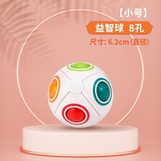 老人益智玩具：長者手指鍛鍊解悶神器，防癡獃康複訓練，打髮時間消遣娛樂, 小號8孔益智彩球（鍛鍊手指靈活）, 1個